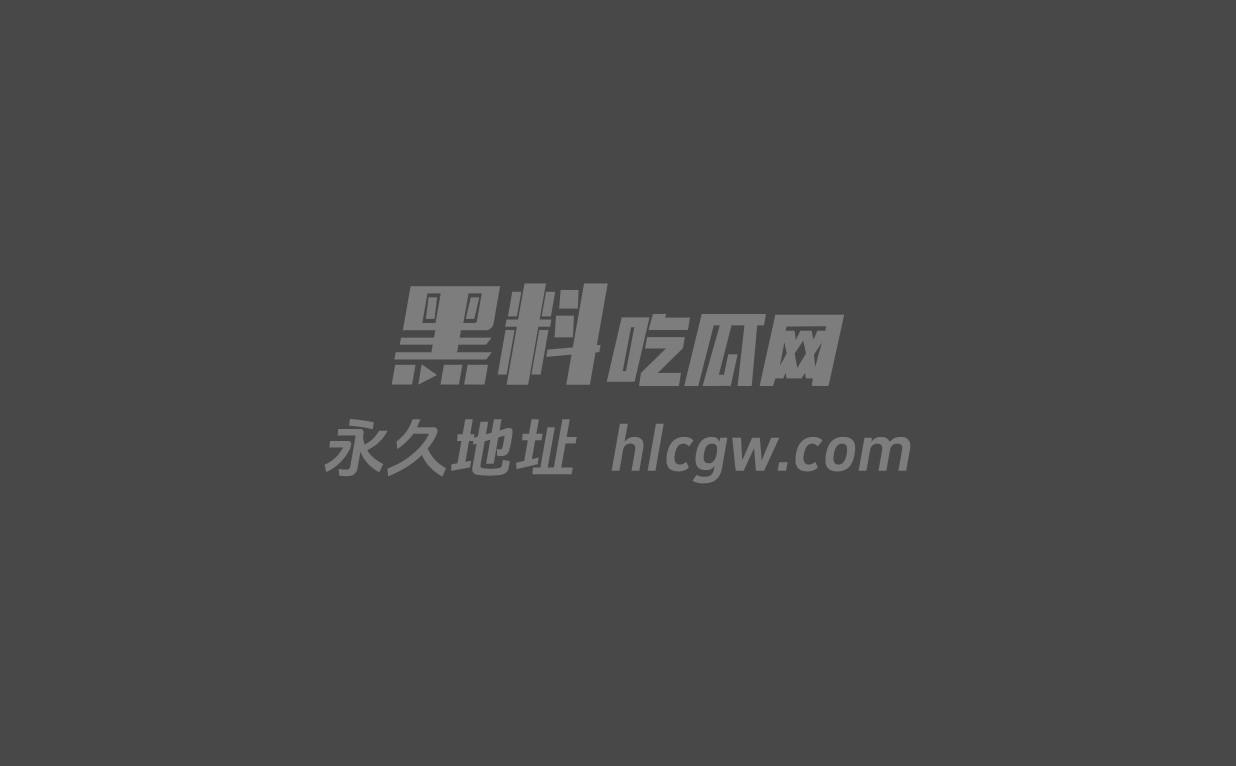黑料吃瓜网三只羊小杨哥自制短剧图19.jpg 黑料吃瓜网三只羊小杨哥自制短剧图19.jpg